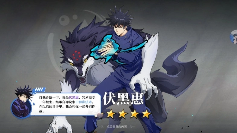 咒术共鸣正版图9