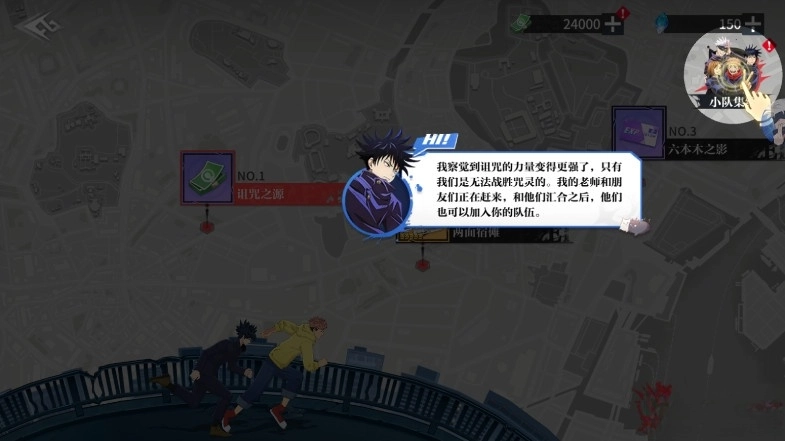 咒术共鸣正版图10