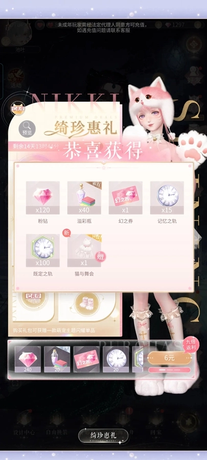 闪耀暖暖官服(1)