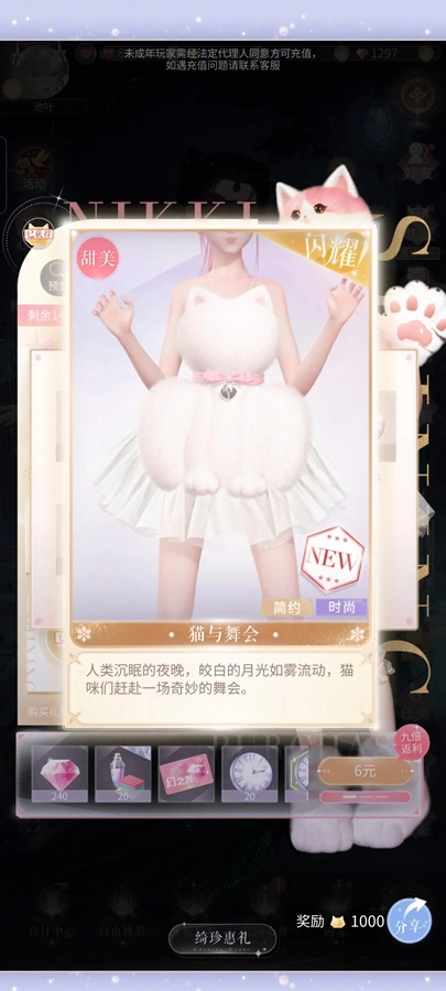 闪耀暖暖官服(2)