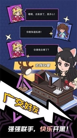 最强主播手机版(1)