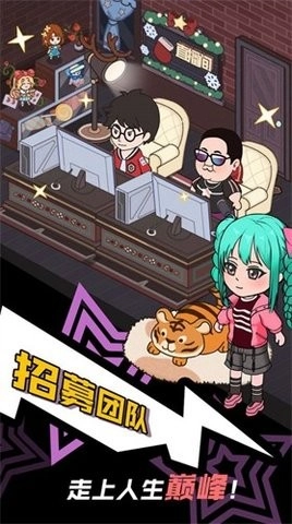 最强主播手机版(2)