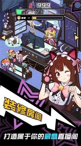 最强主播手机版(3)