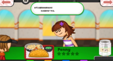 老爹墨西哥塔可饼中文版(2)