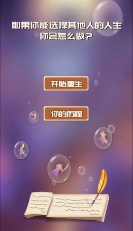 无限循环模拟器手机版(1)