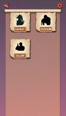 无限循环模拟器手机版(3)