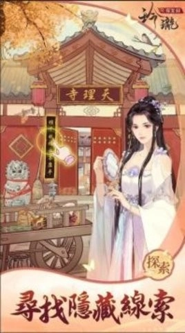 玲珑探案录最新版(3)