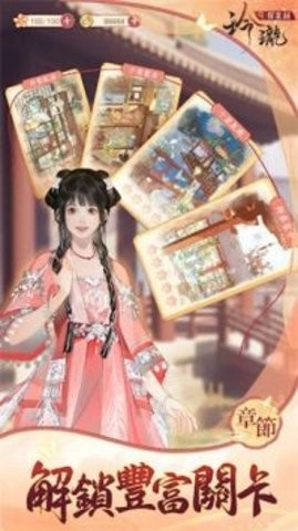 玲珑探案录最新版(2)