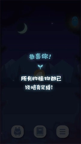 夜之森手机版图1