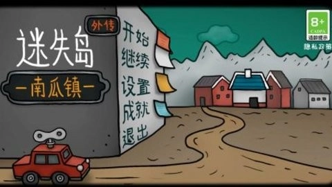 迷失岛外传南瓜镇正版图2