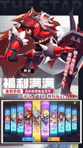 星之觉醒最新版(2)