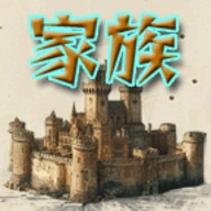 代号家族崛起最新版