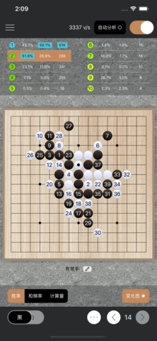 智子五子棋安卓版(1)