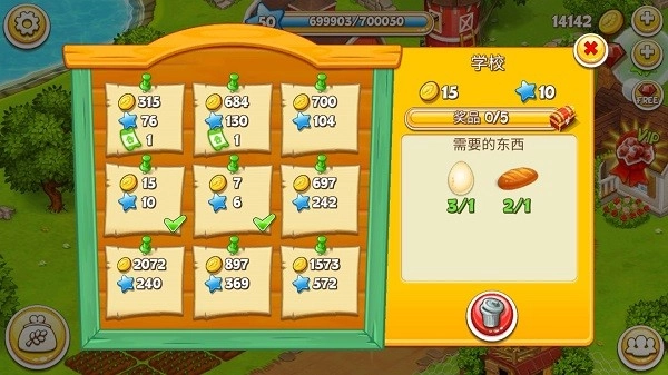农场小镇中文版(3)