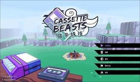 磁带妖怪汉化版图2