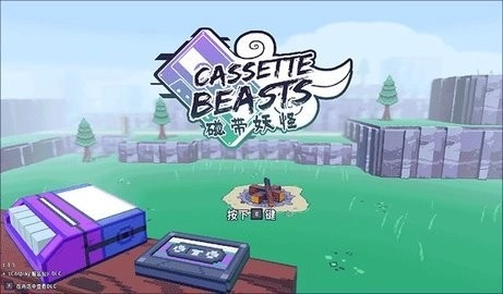 磁带妖怪汉化版图1