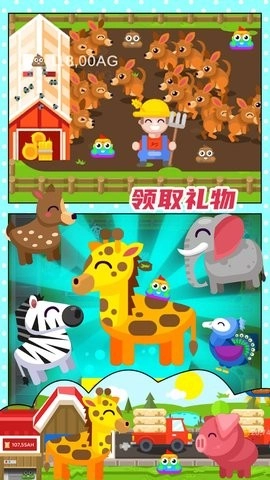 开心果庄园手机版图3