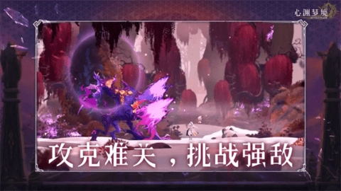 心渊梦境正版图2