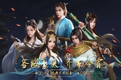 濡沫江湖最新版图2