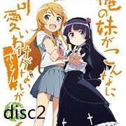 我的妹妹不可能这么可爱2手机版