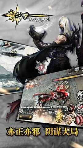 影之刃1手机版(3)