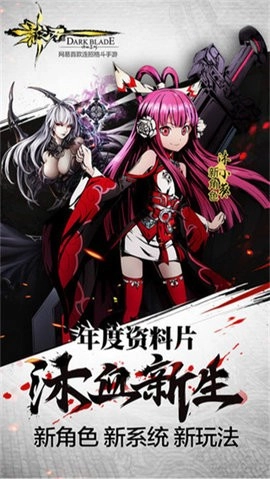 影之刃1手机版(2)