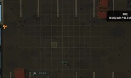 丧尸横行安卓版图3