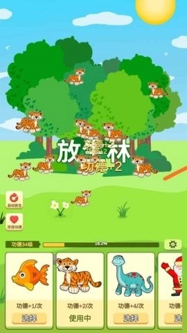 放生模拟器免广告版(1)