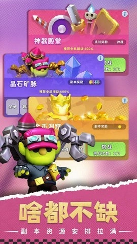 家园攻防战手机版(1)