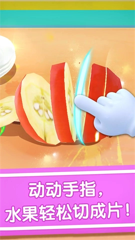 宝宝冰淇淋工厂图1