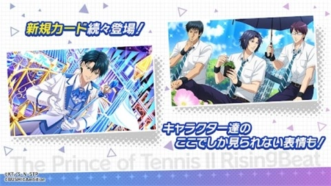 网球王子游戏日服(1)