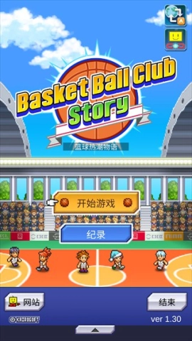 篮球热潮物语(1)