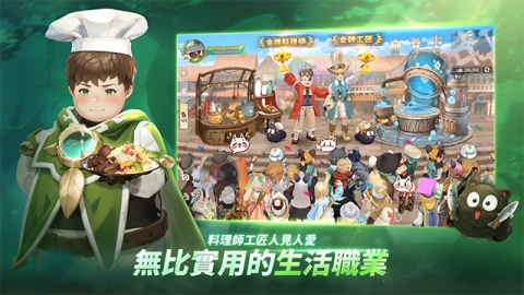 救世者之树新世界图2