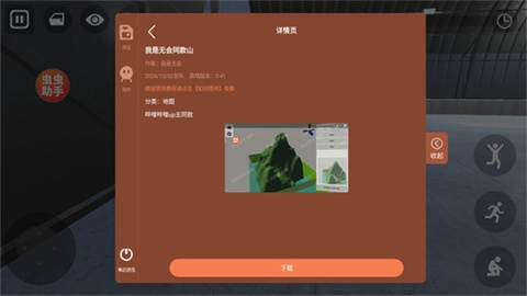 辛迪车祸模拟器模组(2)