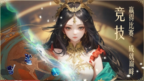 飞卢英雄之巅峰王者图4