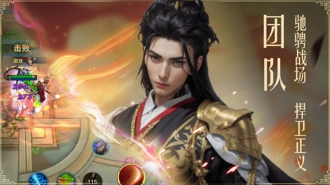 飞卢英雄之巅峰王者图2