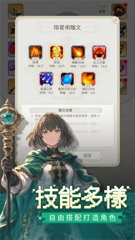 金色传说国际服截图1