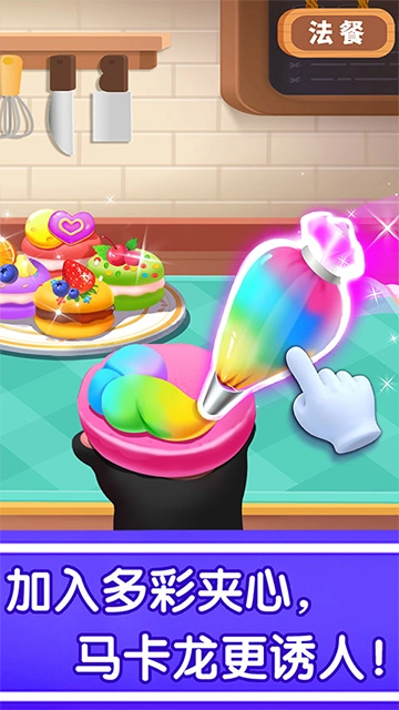 奇妙世界美食图2