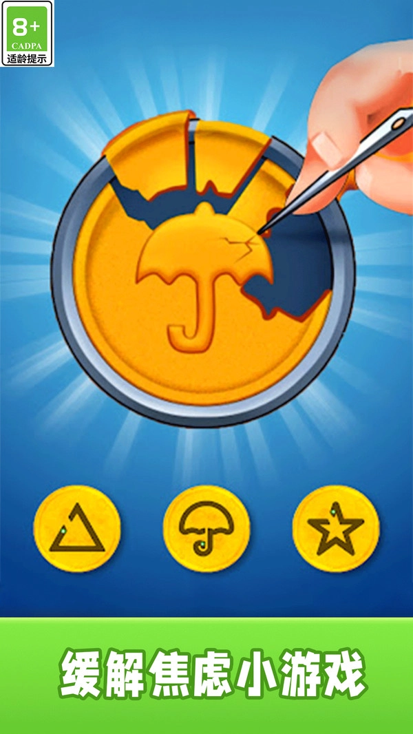 休闲解压宝盒图3