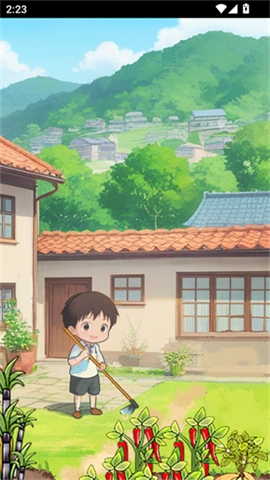 福气小院子截图2