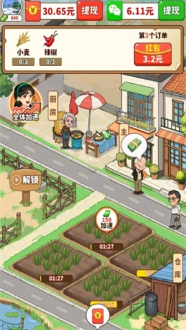 福气小院子截图1