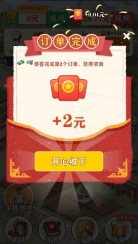 王大锤的幸福生活截图3