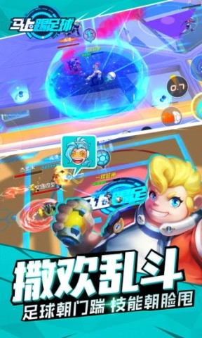 马上踢足球(2)