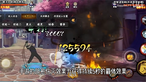 BNO跨界对决截图1