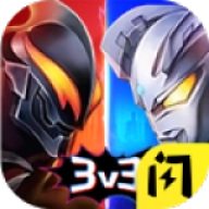 奥特超人王者对决