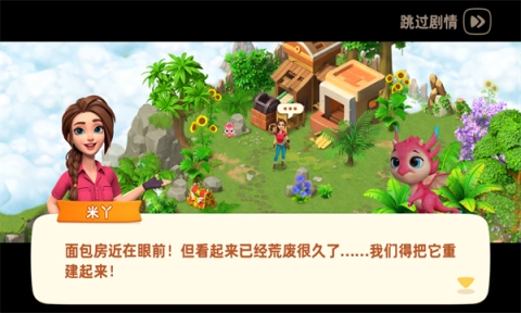 飞龙岛历险记(1)