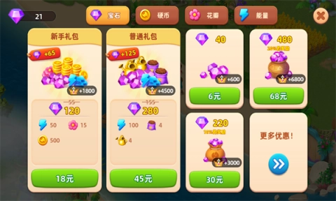 飞龙岛历险记(2)