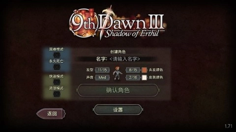 第九黎明手机版图3