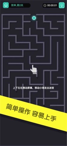 极简迷宫(2)
