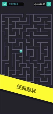 极简迷宫(3)